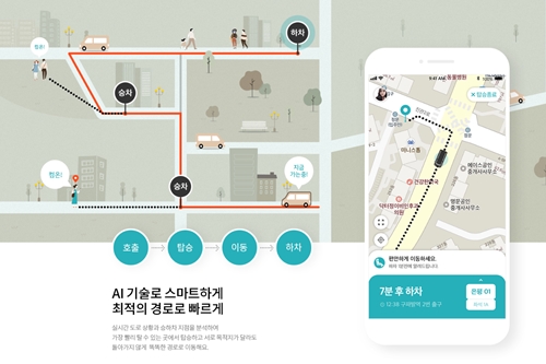 현대차와 KST모빌리티, 앱으로 동네택시 부르는 서비스 시범운영