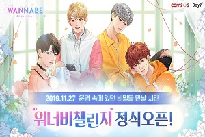 컴투스, 모바일게임에서 가상연애 즐기는 '워너비챌린지' 내놔