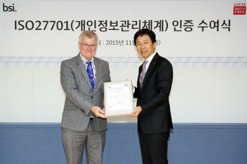 롯데면세점 국제 개인정보경영시스템 인증, <a href='https://www.businesspost.co.kr/BP?command=article_view&num=281653' class='human_link' style='text-decoration:underline' target='_blank'>이갑</a> "한국 최초 자부심"