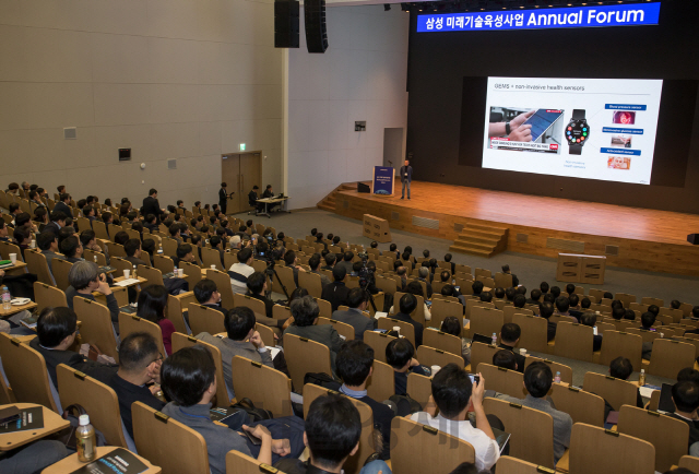 삼성전자, 미래기술 육성사업 연례포럼 열고 연구성과 공유