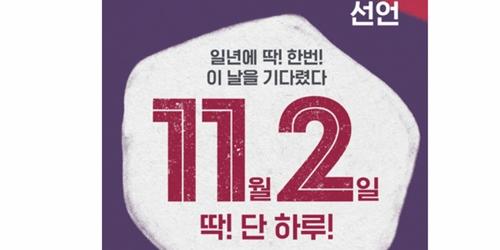 삼성카드, 이마트 트레이더스와 2일 '대한민국 쓱데이' 할인행사 