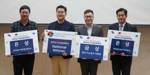 가스공사, 창업경진대회 열어 창업부터 투자까지 스타트업 지원