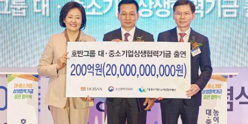 호반그룹 상생기금 200억 출연, 김상열 “협력기업과 동반성장”