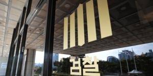 검찰, 조국 부인 정경심에 '자본시장법 위반' 추가해 11일 기소할 듯 