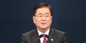 정의용 