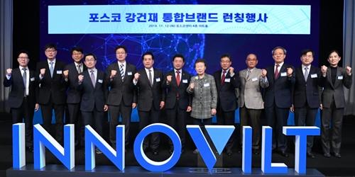 포스코 강건재 통합브랜드 내놔, 장인화 “고품질제품에 역량 집중”