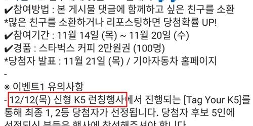 기아차 3세대 K5 12월12일 출시 유력