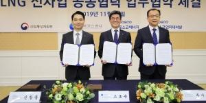 가스공사, 포스코에너지 포스코인터내셔널과 액화천연가스 사업협력