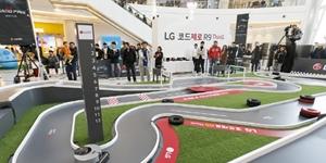 LG전자, 로봇청소기 코드제로R9 씽큐 레이싱대회 개최