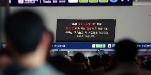 철도노조 20일부터 총파업, 임금 4% 인상과 안전인력 정규직화 요구 