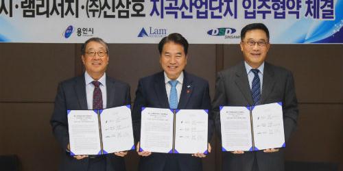 용인에 반도체장비업체 램리서치 터잡아, 백군기 “반도체도시 굳혀”