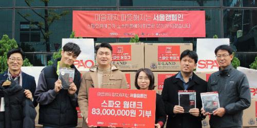 최운식, 서울노숙인시설협회에 이랜드월드의 발열내의 기부