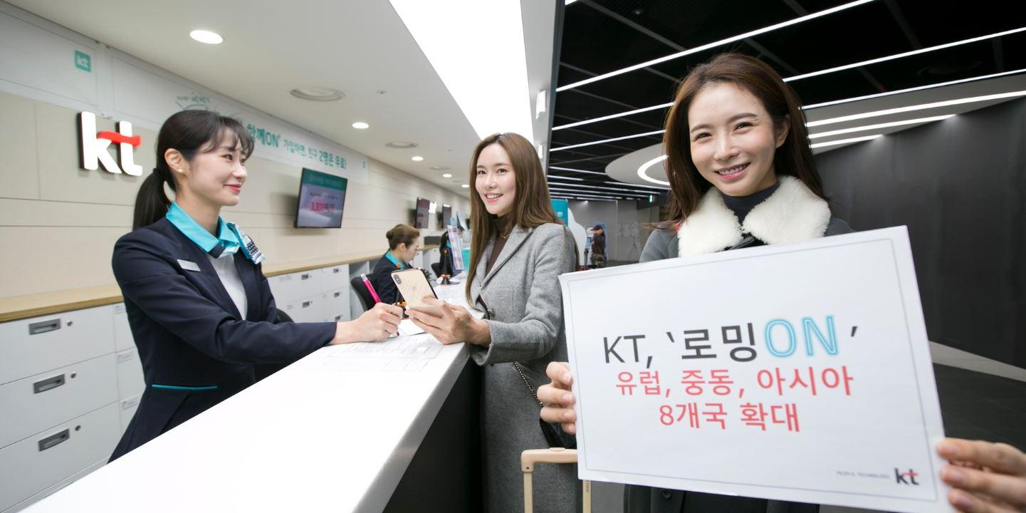 KT, 로밍서비스 '로밍ON' 적용국가로 8개국 추가해 45개국으로 확대 