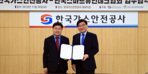 김형근, 가스안전공사 가스안전기술 구축과 일자리 창출 확대 