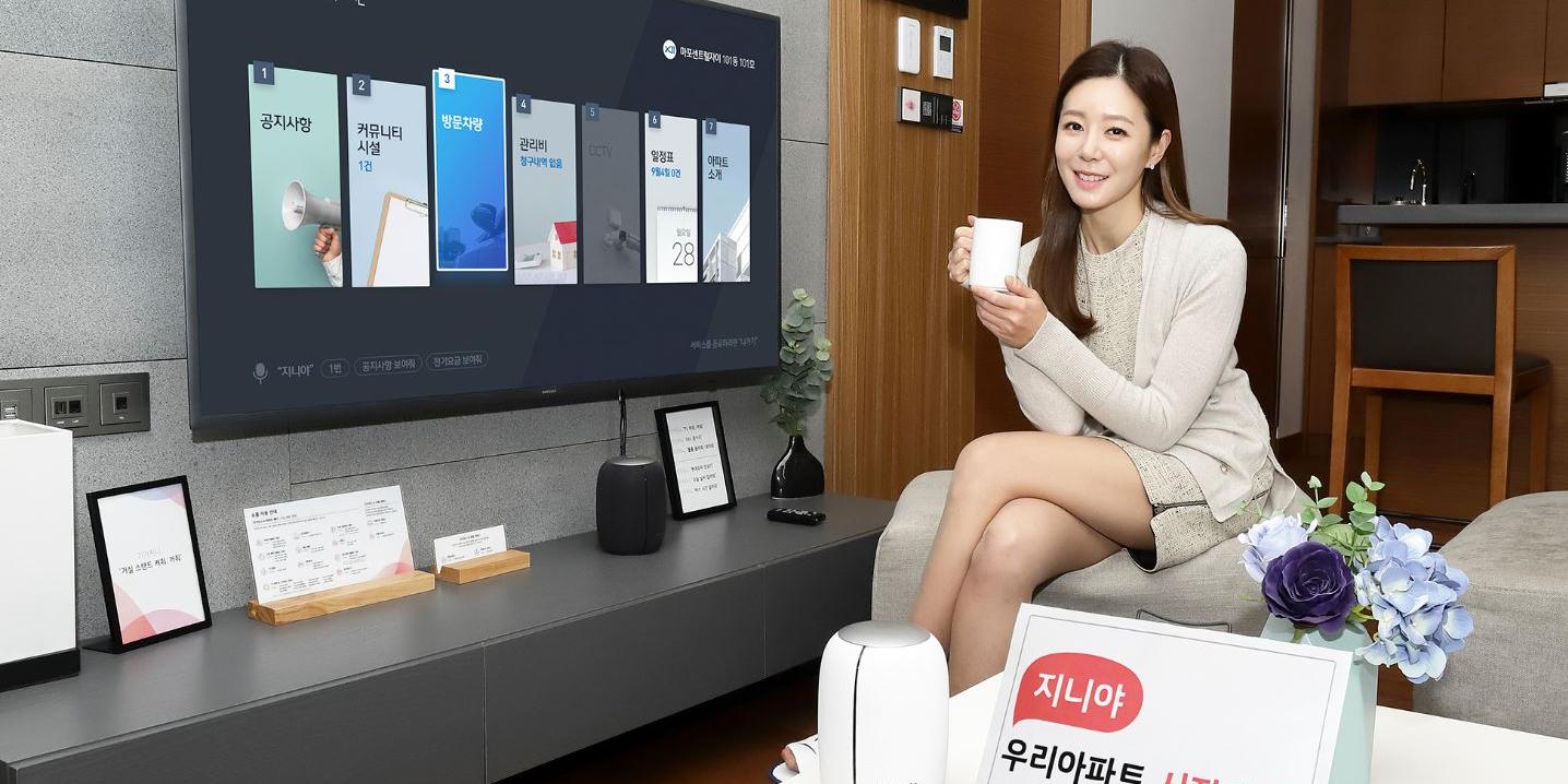 KT, 인공지능 기가지니로 아파트 편의시설 예약하는 서비스 내놔 