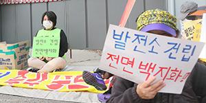 지자체마다 수소연료전지 확대 추진, 곳곳에 주민 반발로 몸살 