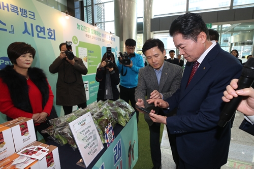 농협 농산물 간편QR결제 내놔, 김병원 "직거래 활성화 기대"