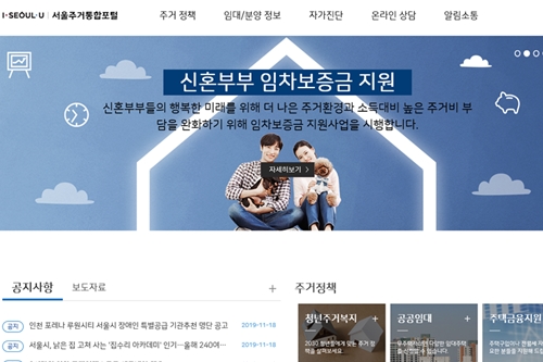 서울시, 공공주거 서비스 망라한 '서울주거포털' 서비스 시작  