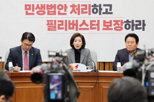 나경원 “신속처리안건 관련 5대 법안에 필리버스터 보장해야”