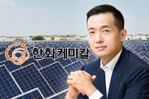 부사장 승진 김동관, 태양광을 한화그룹 주력사업으로 만들기 선봉에 