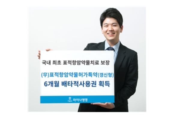 라이나생명, 암환자 비용부담 줄인 표적항암치료 보장특약 내놔 