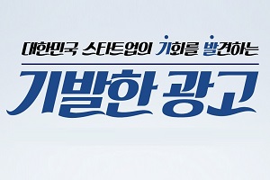 신한금융그룹, <a href='https://www.businesspost.co.kr/BP?command=article_view&num=337349' class='human_link' style='text-decoration:underline' target='_blank'>조용병</a> 아이디어 '홍보지원 신생기업'의 광고 내보내 