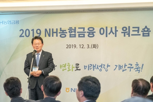 김광수, NH농협금융지주 임직원들과 조직체질 개선방안 논의 