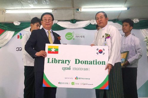 DB손해보험 미얀마에 도서관 기증, 김정남 "미래인재 육성”