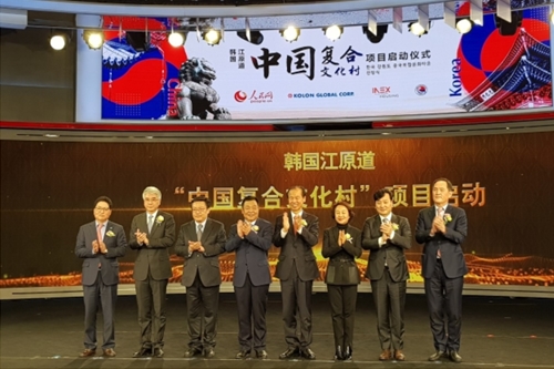 코오롱글로벌, 춘천과 홍천에서 ‘중국복합문화타운’ 프로젝트 시작
