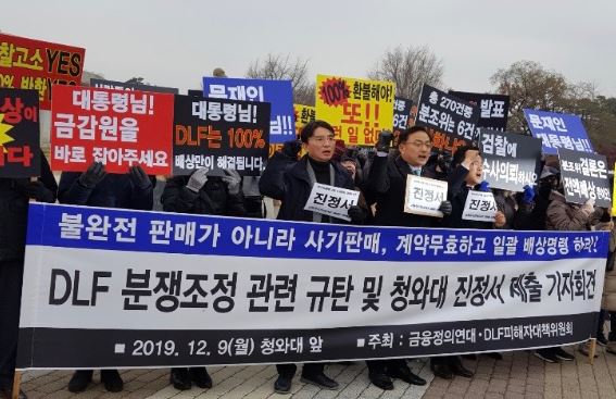 파생결합펀드 피해자 청와대에 진정서, "금감원 배상비율 수용 못 해"