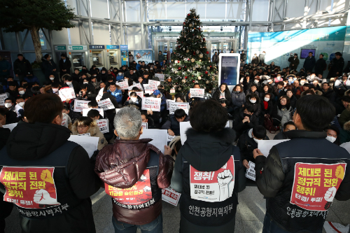 인천공항 노조 "인천공항 세번째 자회사 설립 반대, 총력투쟁 불사“