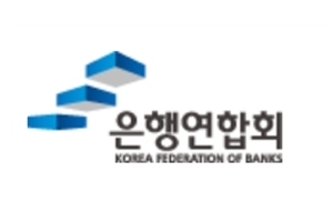 은행연합회 포함 금융기관 9곳, '데이터3법' 조속한 국회 처리 요구  