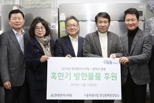 김창학, 현대엔지니어링 협력업체와 함께 쪽방촌 찾아 사회공헌활동