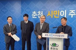 최문순 이재수, 강원도와 춘천시 손잡고 '방사광 가속기' 유치 본격화