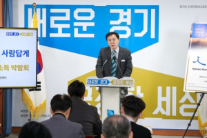 경기도, 기본소득 공론화 위해 내년 2월 기본소득 박람회 열기로
