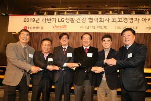 LG생활건강, 협력회사 대표들과 동반성장활동 공유하는 행사 열어 