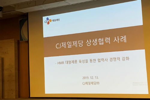 CJ제일제당, 공정위 '공정거래협약 이행 모범사례'로 2년째 뽑혀