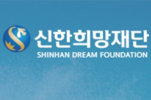 신한희망재단, 청년 해외취업 지원 '글로벌 영챌린저' 2기 모집