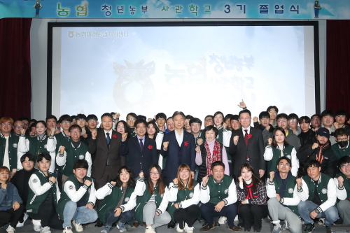 허식, 농협 청년농부사관학교 졸업식에서 “창의적 도전과 용기 필요”