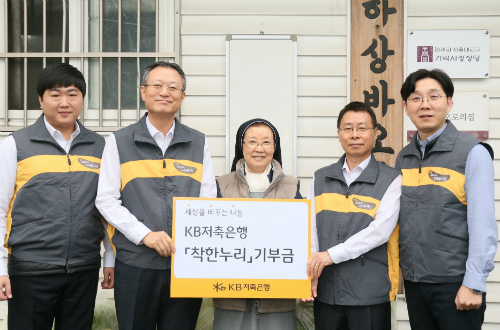 KB저축은행 연말 나눔활동 펼쳐, 신홍섭 "세상을 바꾸는 나눔"