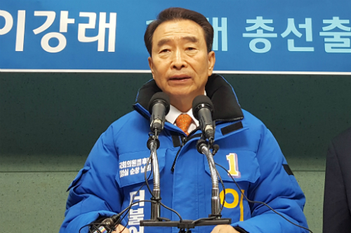 이강래, 내년 총선 전북 임실·순창·남원에서 출마한다고 선언 