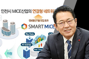 오염 없는 산업 찾는 <a href='https://www.businesspost.co.kr/BP?command=article_view&num=207847' class='human_link' style='text-decoration:underline' target='_blank'>박남춘</a>, 인천 마이스산업 후발주자 극복 안간힘 