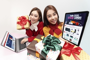 KT, 온라인쇼핑몰 KT샵에서 새해 맞이 다양한 선물 증정 이벤트