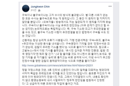 진중권 “청와대가 일부 친문세력의 음모론에 빠져있다”