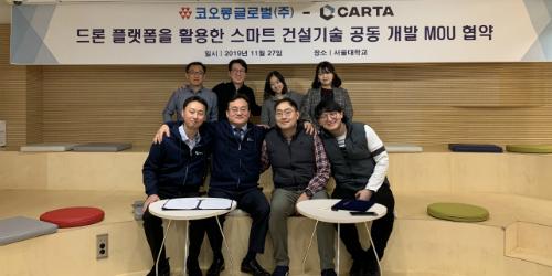 코오롱글로벌, 드론 스타트업 카르타와 스마트건설 기술 개발 