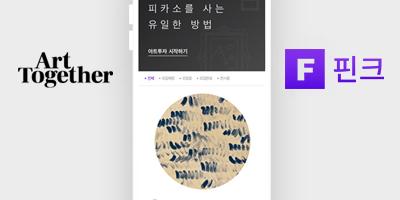 하나금융 '핀크', 아트투게더와 이우환 그림 공동구매 모금 시작 