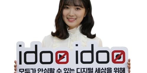 서울시 디지털성범죄 피해자 지원 플랫폼 출범, 박원순 