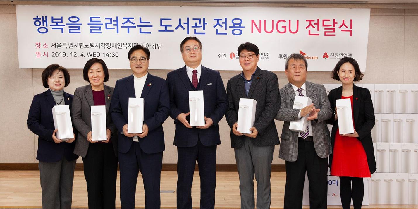 SK텔레콤, 인공지능 스피커 누구를 시각장애인 음성도서서비스에 적용