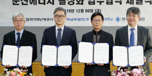 지역난방공사 분산에너지 활성화 추진, 황창화 