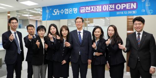  Sh수협은행 금천지점 이전 마쳐, 이동빈 “고객 최우선 영업